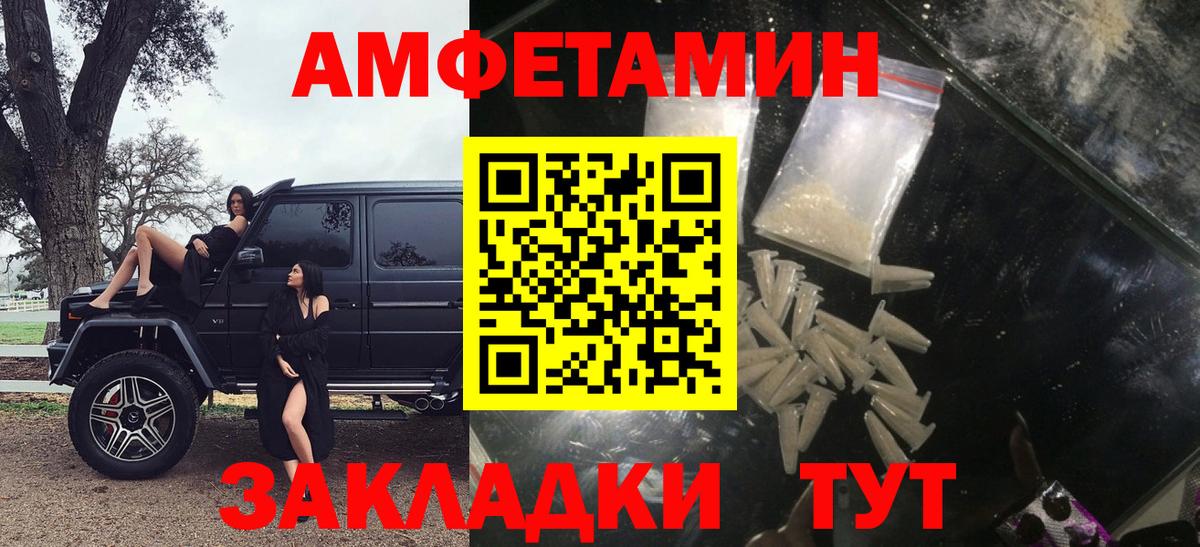 АМФ Розовый Полевской