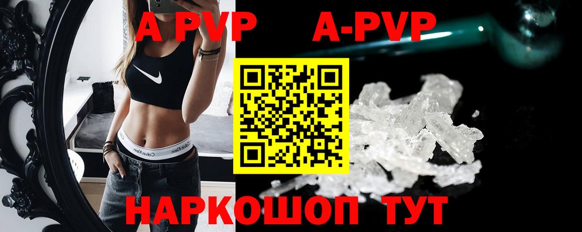 Alfa_PVP кристаллы  Вход с VPN  дарнет шоп  APVP СК КРИС  Полевской  Alfa_PVP 