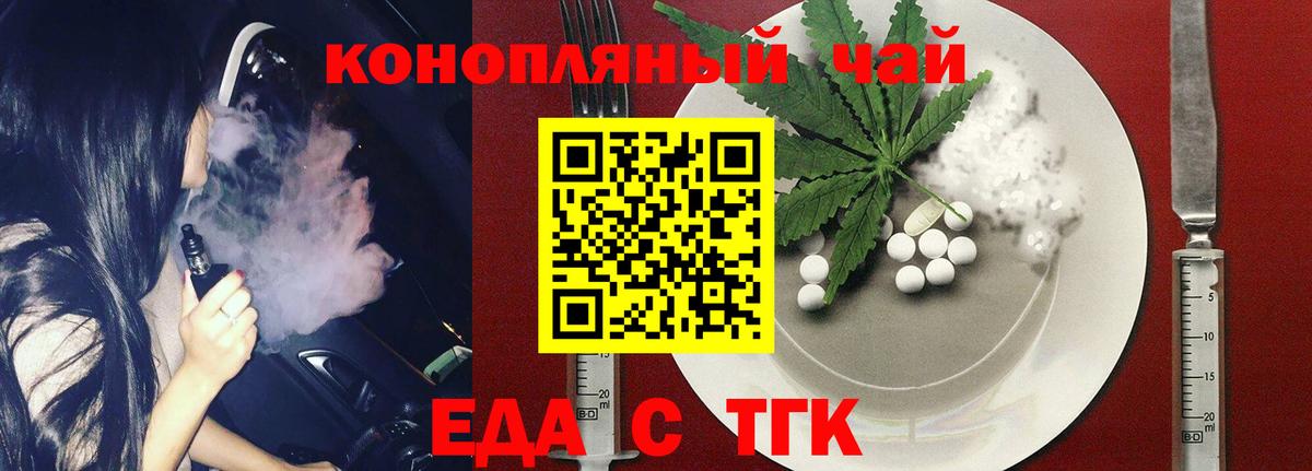 Полевской  Canna-Cookies конопля  Вход с VPN 
