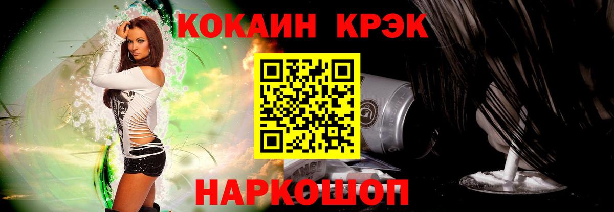 КОКАИН Эквадор Полевской