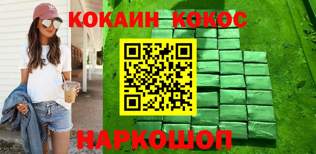 Полевской  КОКАИН FishScale  КОКАИН Columbia  Cocaine  Вход с VPN 