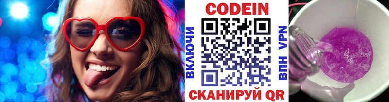 дарнет шоп  Полевской  Кодеиновый сироп Lean напиток Lean (лин) 
