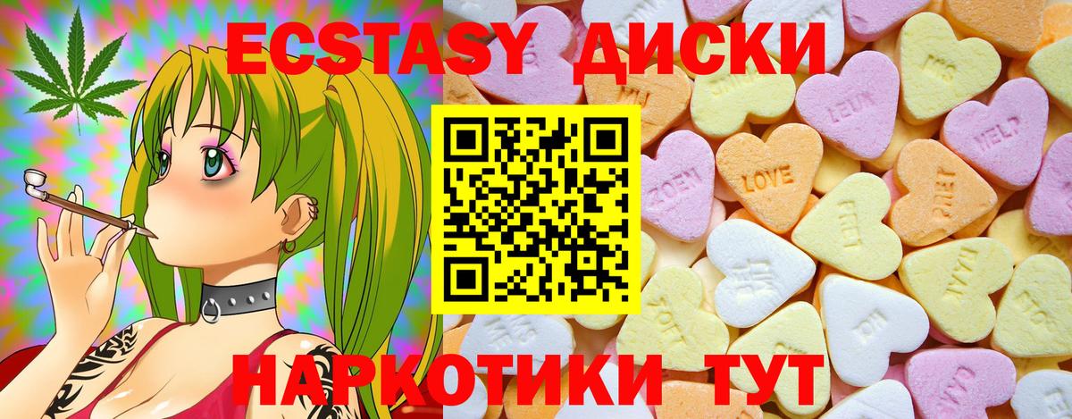 ЭКСТАЗИ TESLA  ЭКСТАЗИ VHQ  мега как зайти  Экстази  Вход с VPN  Полевской 
