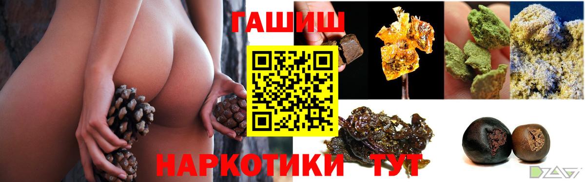 ГАШ Cannabis  ГАШ  ГАШИШ Изолятор  Полевской  Вход с VPN 