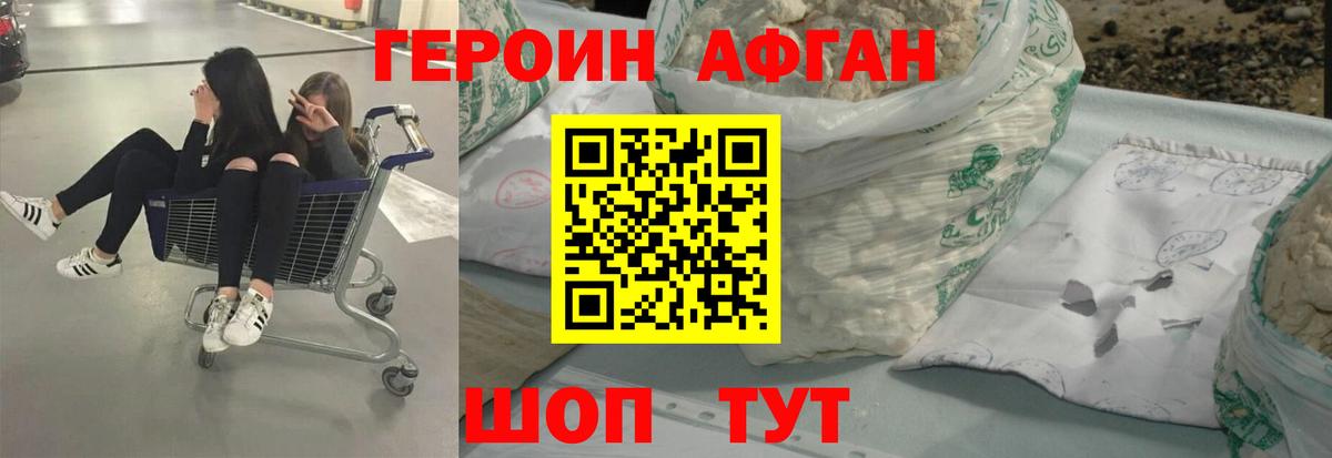Героин VHQ  Вход с VPN  Полевской 