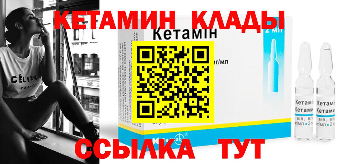 Полевской  Кетамин ketamine  Вход с VPN 