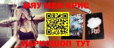 метамфетамин Славгород