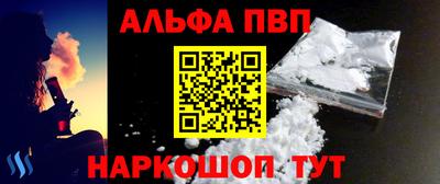 метамфетамин Славгород