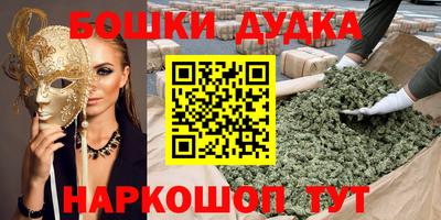 метамфетамин Славгород