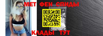 метамфетамин Славгород