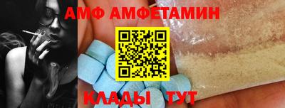 метамфетамин Славгород