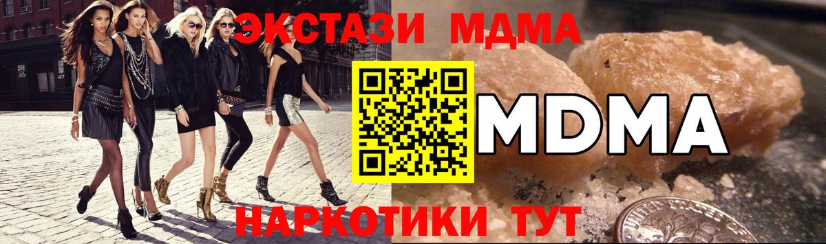 MDMA  Вход с VPN  Полевской  MDMA молли  MDMA crystal 