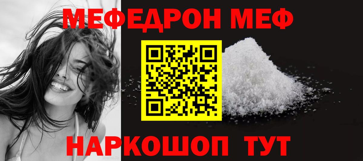 Полевской  МЕФ  Вход с VPN  МЕФ  где купить наркоту  Мефедрон VHQ  Мефедрон мяу мяу 