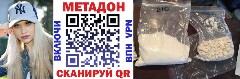 МЕТАДОН белоснежный Полевской