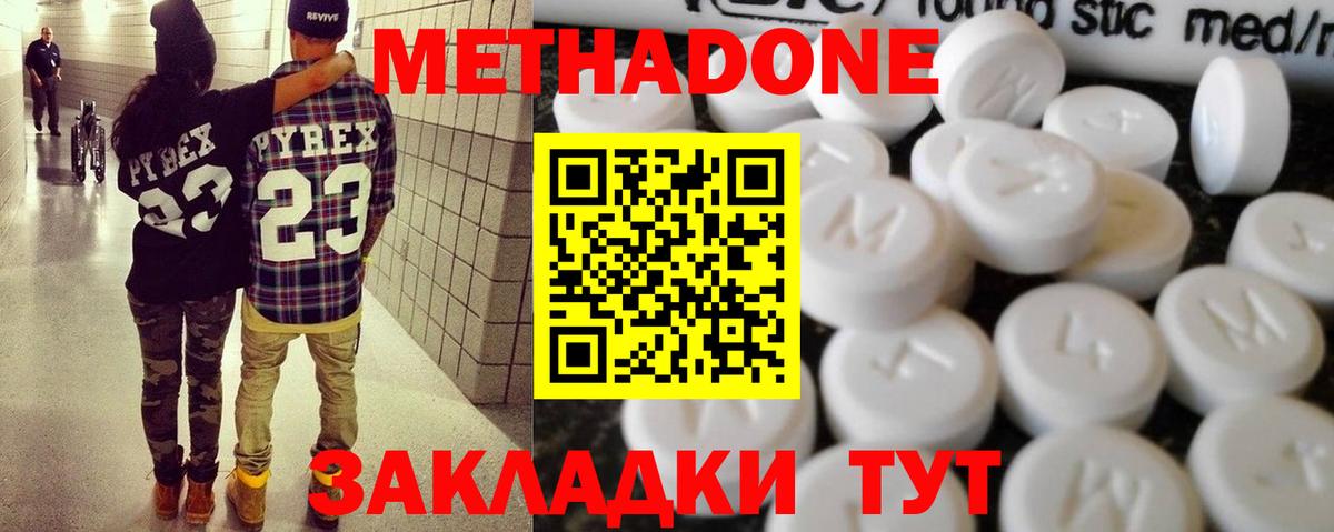 Метадон белоснежный Полевской