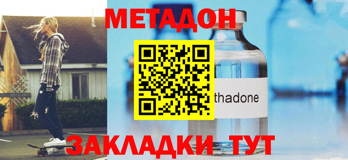 Полевской  МЕТАДОН methadone  OMG ссылка  Вход с VPN 