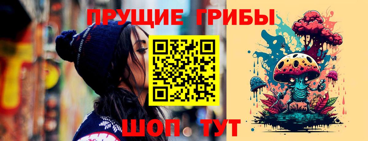 Полевской  магазин    Вход с VPN  Галлюциногенные грибы MAGIC MUSHROOMS 